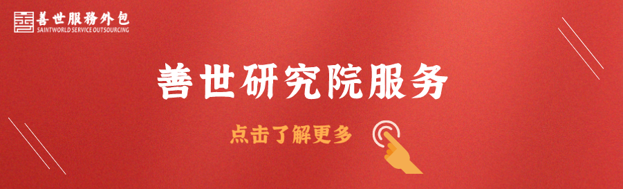 官网尾图-研究院.png