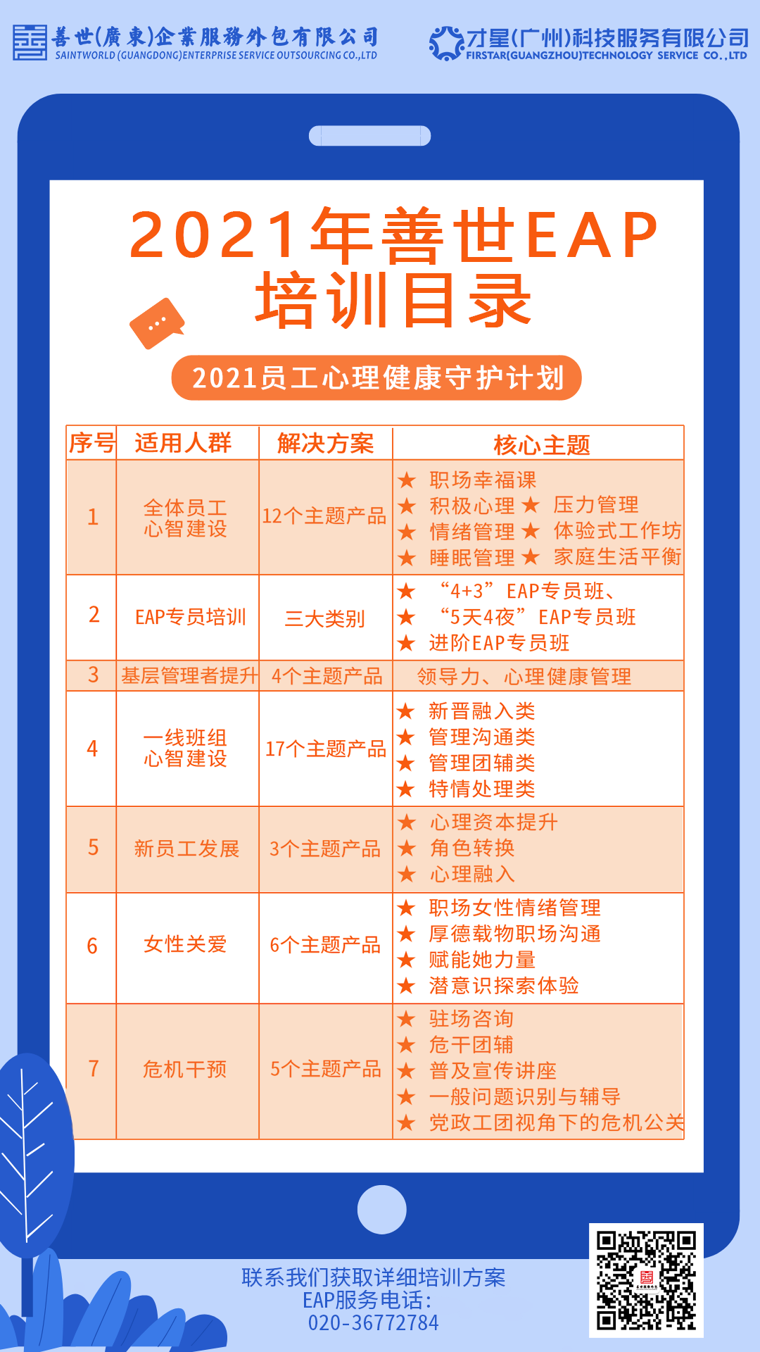 微信图片_20210324092309.png