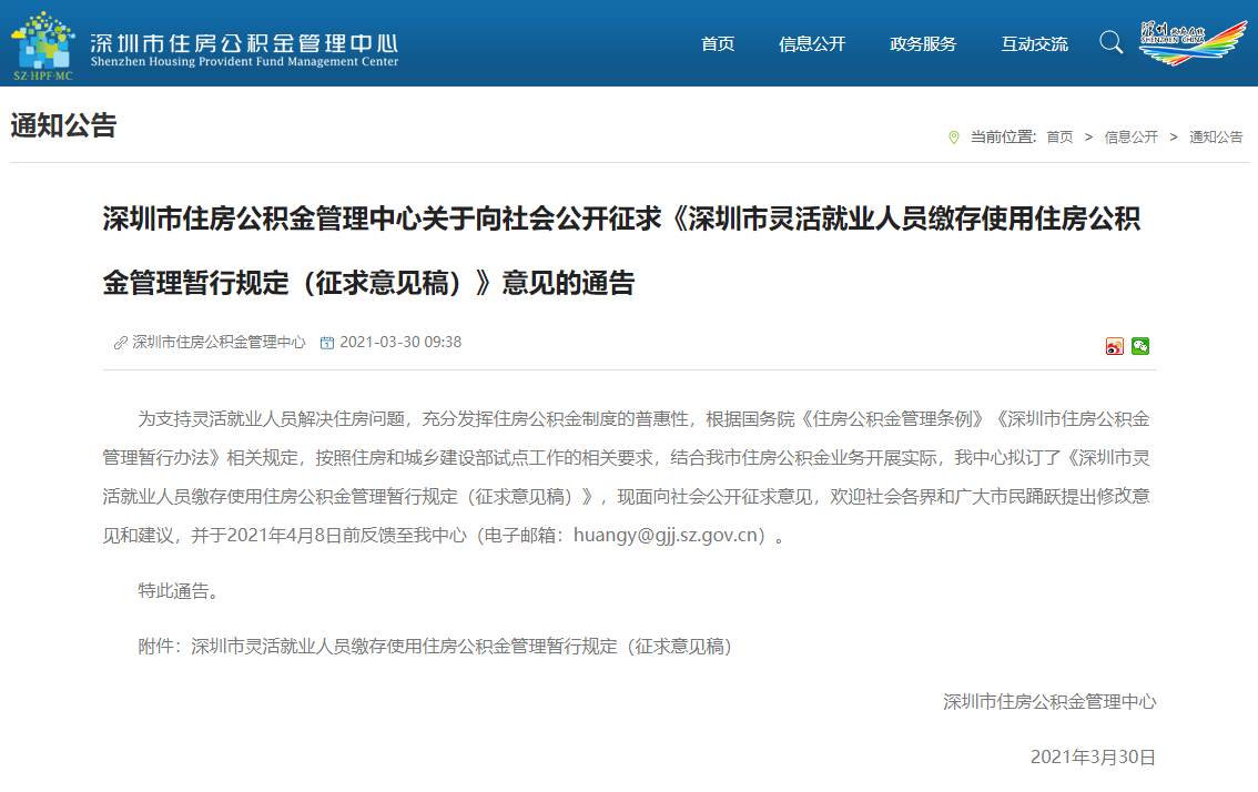 微信图片_20210331154257.png