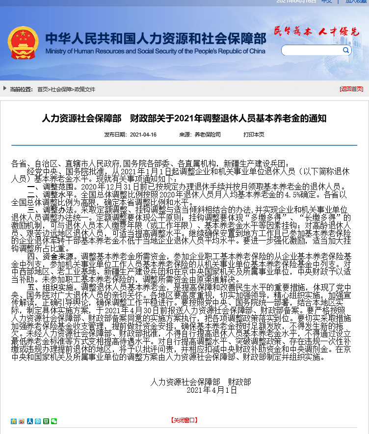 微信图片_20210420091925.png