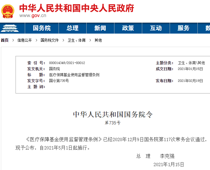 正式实施.png 正式实施.png