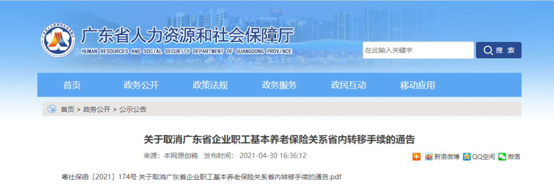 微信图片_20210507140941.png
