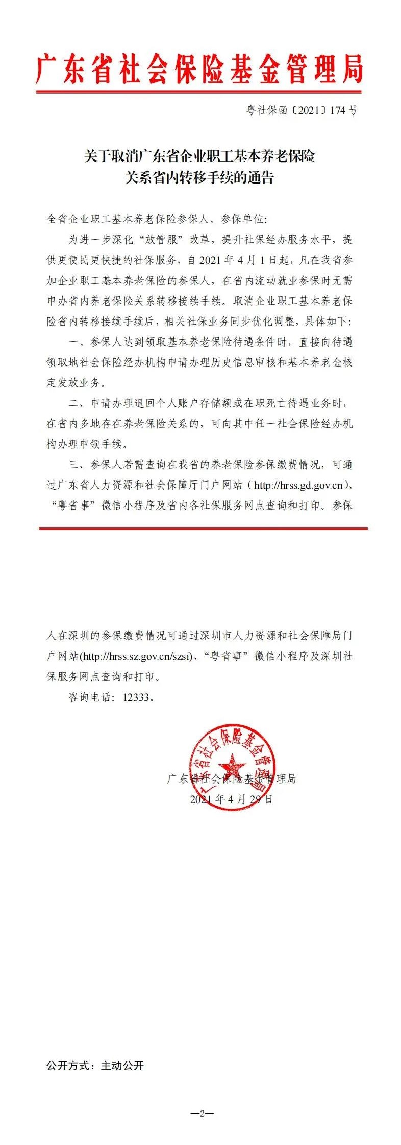微信图片_20210507140934.jpg