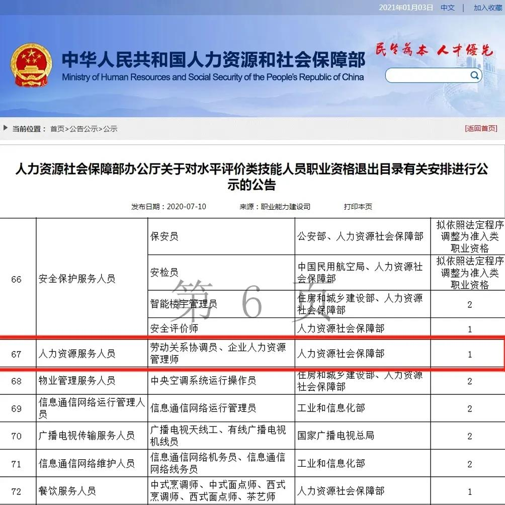 退出.png
