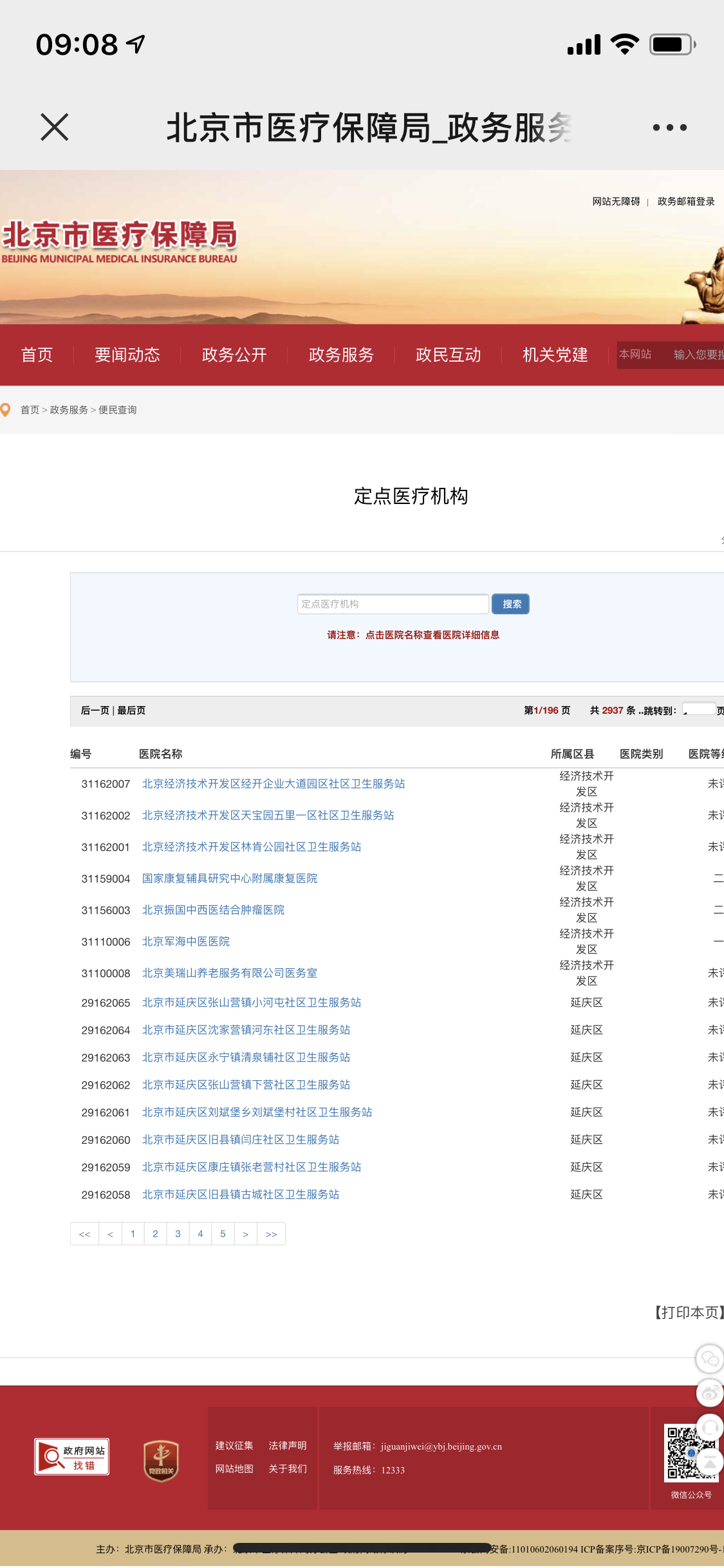 查询方式.png