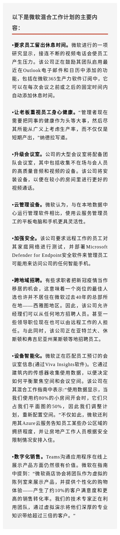 办公模式.png