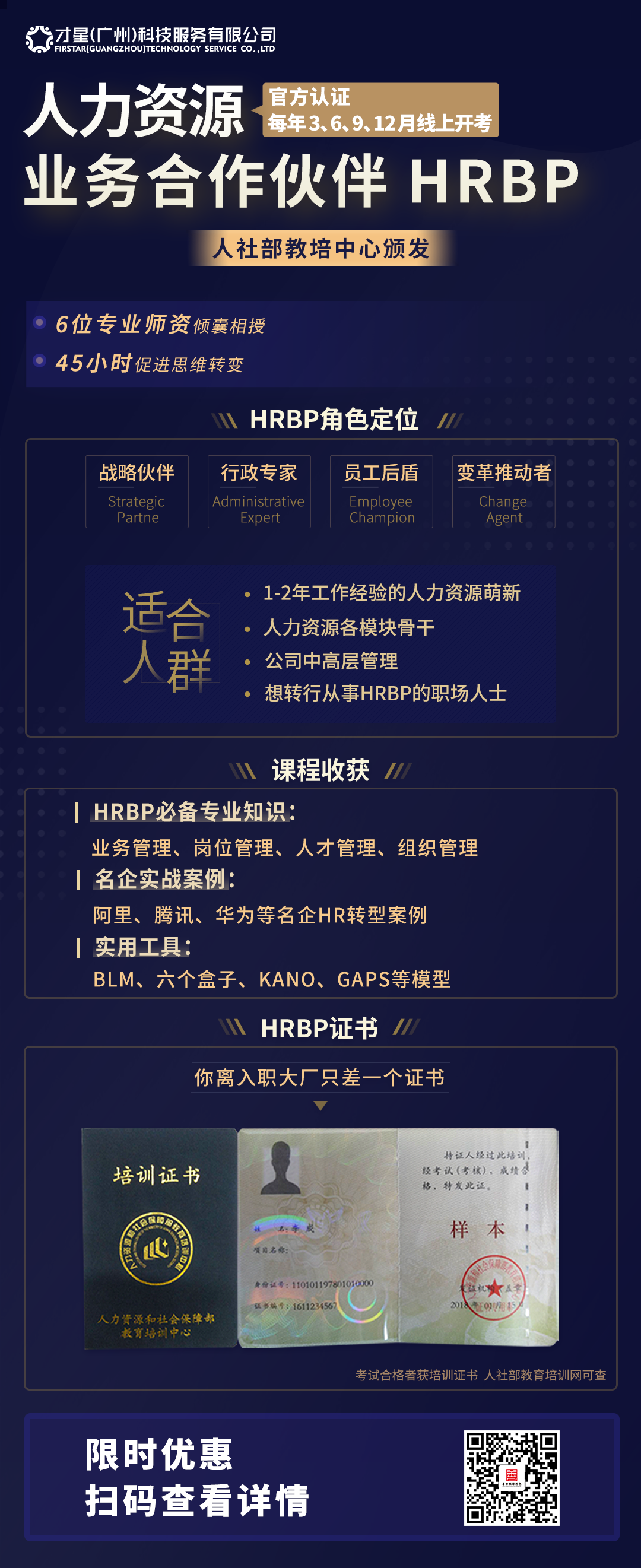 HRBP23.png