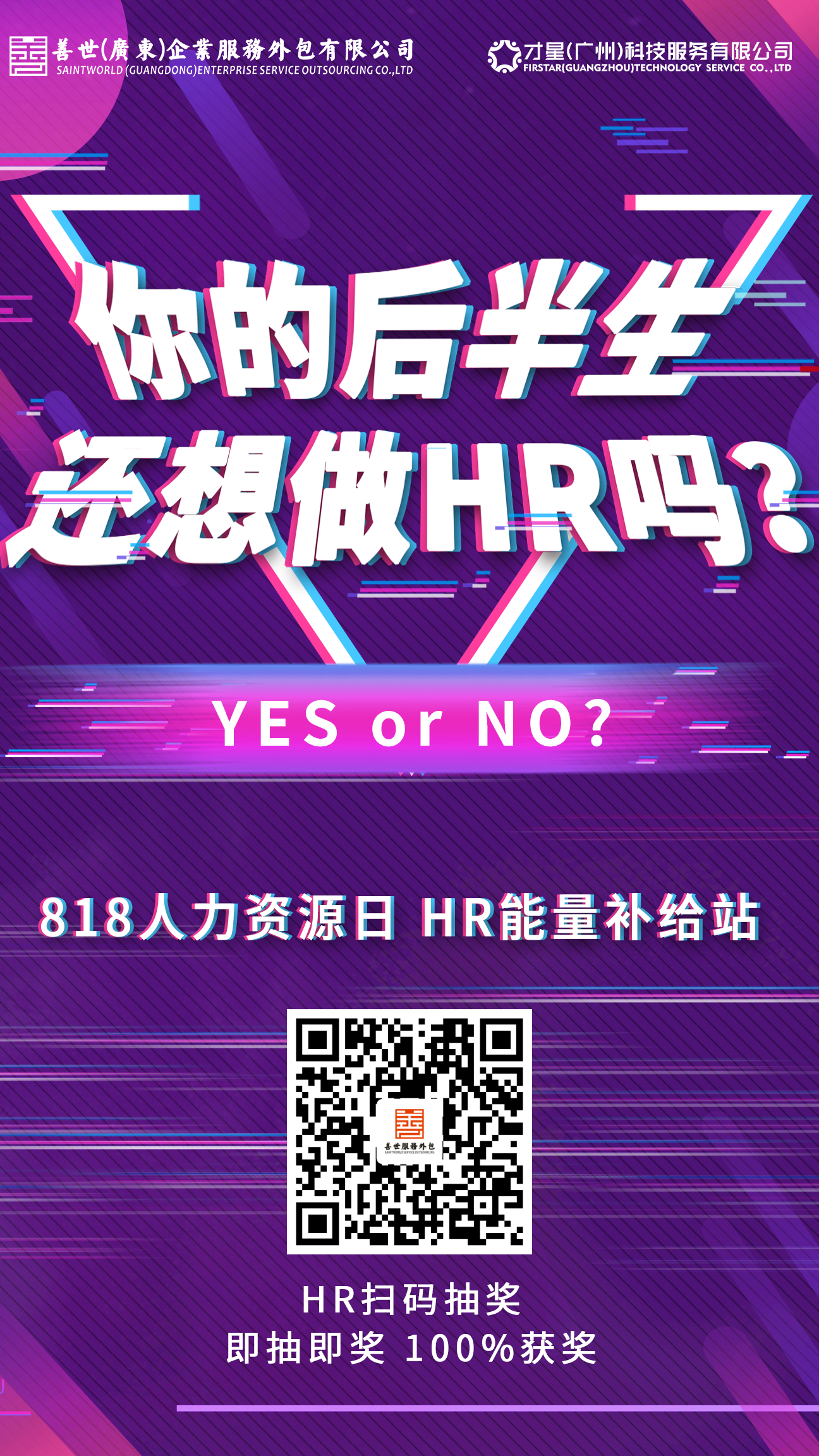 人力资源日.png