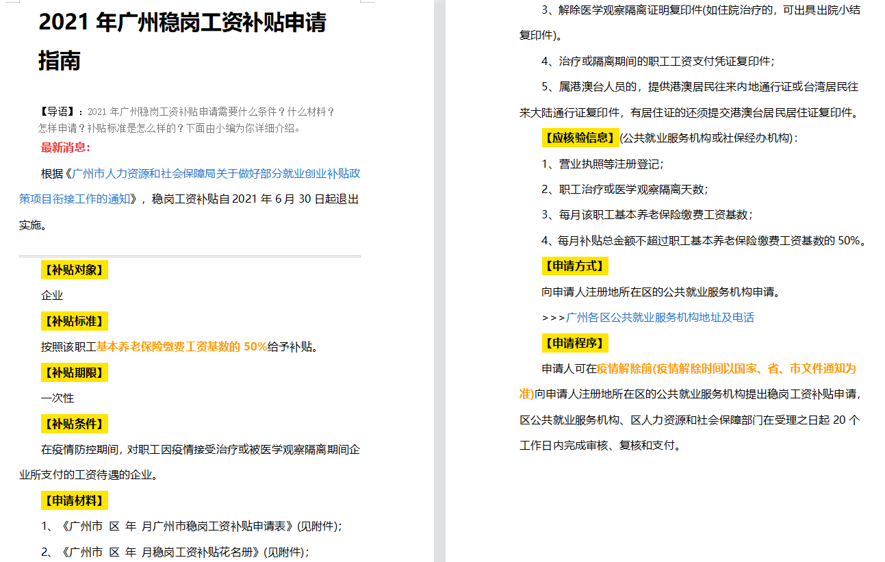 微信截图_20220613144133.png