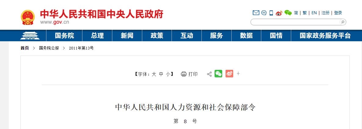 工伤知识130问：HR们，希望这些知识你们用不上！-善世