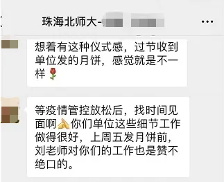 善世集团一线员工慰问活动，走进北京师范大学珠海分校