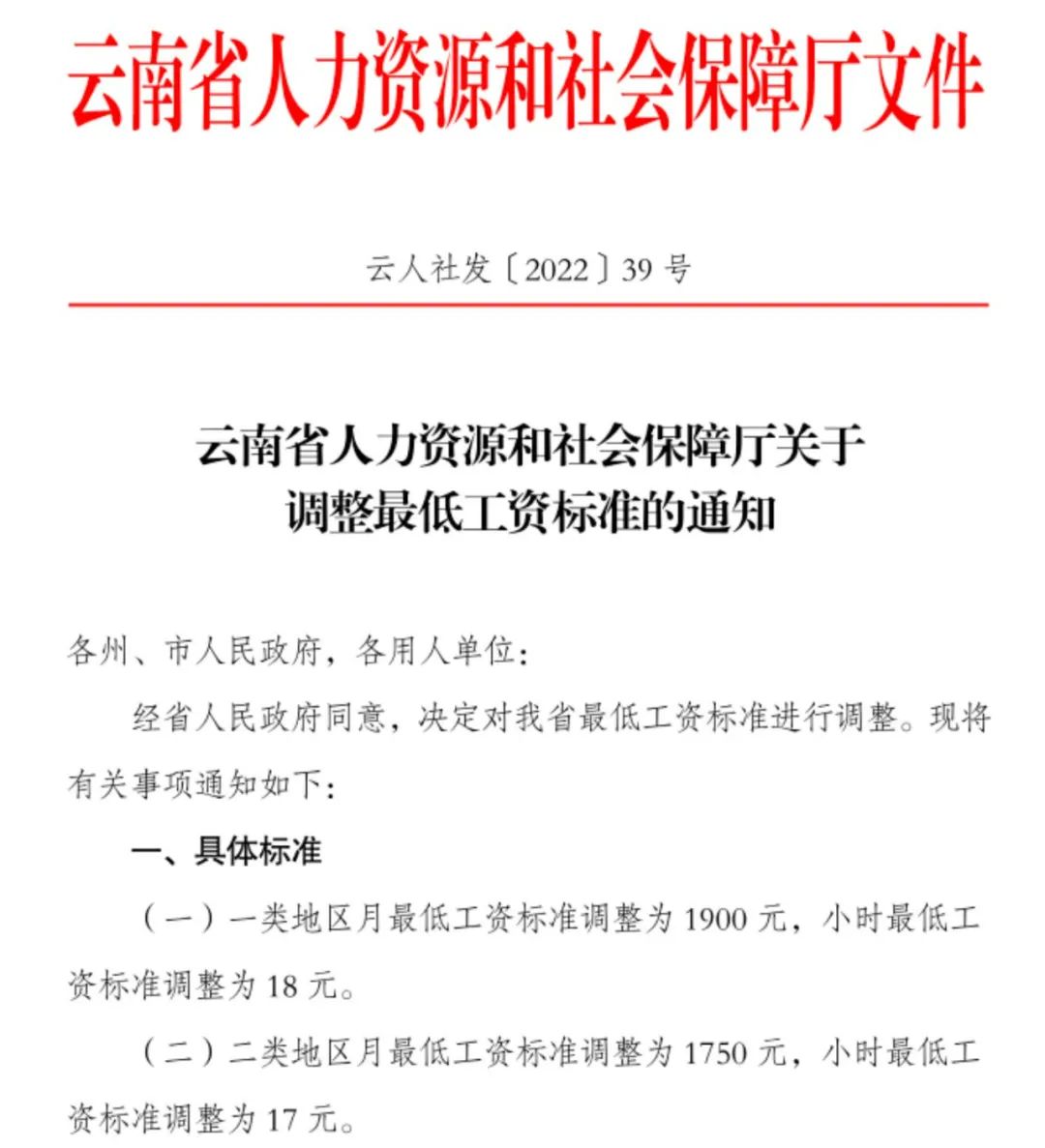 10月1日起，最低工资标准有变！（附：全国31省市最低工资标准）